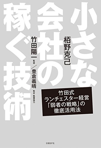 人生は逆転できる！栢野克己オフィシャルサイト